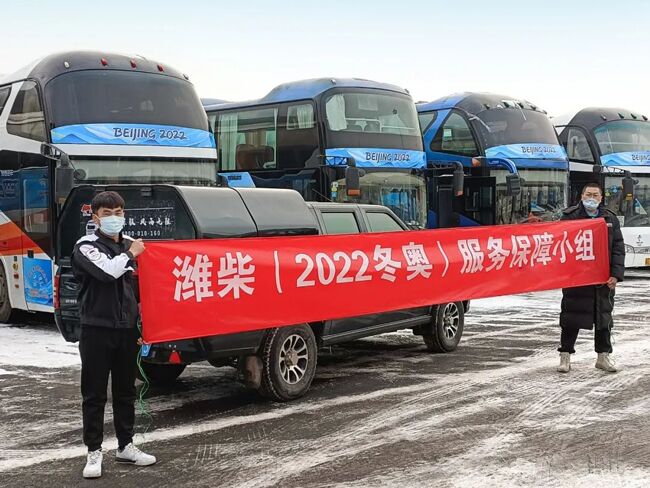 冬奥会服务保障小组