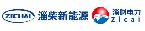 淄財（江蘇）電力有限公司