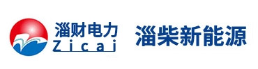 淄財(cái)（江蘇）電力有限公司